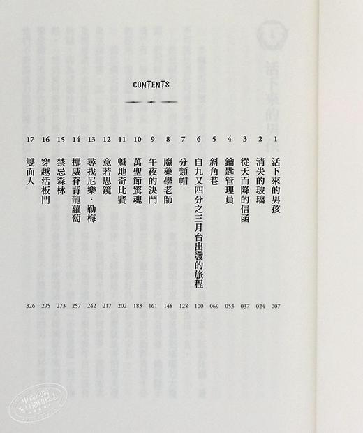 【中商原版】哈利波特 1 神秘的魔法石 繁体中文版20周年纪念 Harry Potter 港台原版 J.K. Rowling 罗琳 皇冠 商品图7