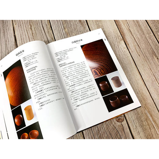 世界木材图鉴 289种木材识别与应用宝典 日本木工艺家作品集 木材硬度加工难易度纹理色彩气味木材用途 世界名贵木材鉴别方法书籍 商品图3