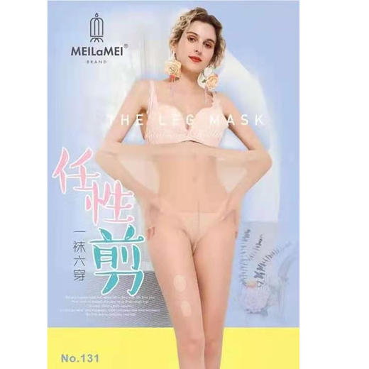 【12.9元/条】美拉美富姐女士防晒冰爽连裤袜（1223234） 商品图0