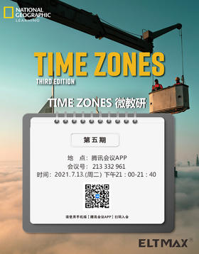 2021.7.13第五期Time Zones微教研