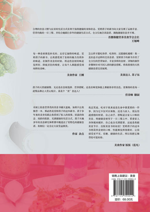 控糖生活 控糖控脂健康餐 控糖书 正确减糖年轻健康饮食日常饮食控糖参考 坚持减糖饮食法养科学控糖低糖饮食搭配瘦身脂肪控制健康 商品图1