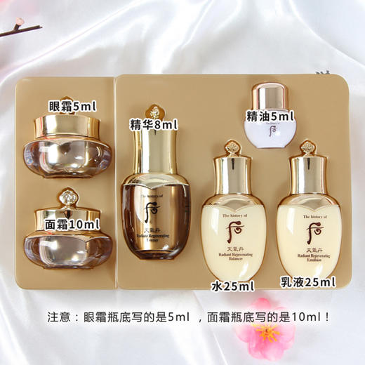 whoo/后 天气丹花献光彩紧颜中样6件套补水保湿改善肌肤旅行套装 商品图1