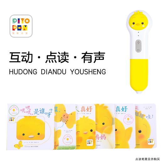 【点读版】和小鸡球球一起玩（全6册） 商品图1