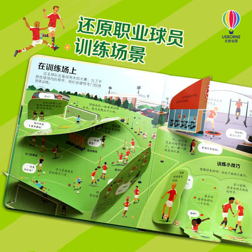 尤斯伯恩看里面（低幼版）揭秘足球 商品图2