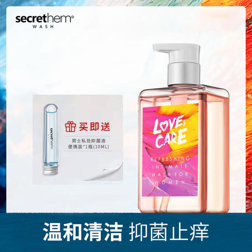 【隐“私”护理的秘密】他秘男女私处护理液清洁去垢净味止痒温和无异味缓解瘙痒燥热清爽不粘腻 商品图1