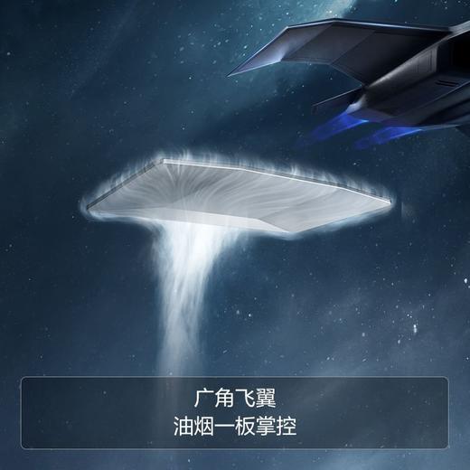 方太 EMD20A.M  欧式挥手智控油烟机 商品图3