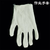 作业手套劳保手套 白纱手套1包12对【637】 商品缩略图0