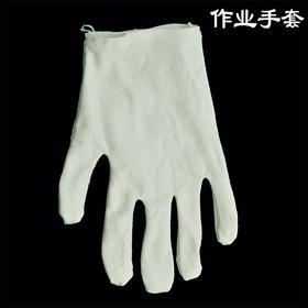 作业手套劳保手套 白纱手套1包12对【637】