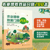 农业增收致富门路200条 果树蔬菜花卉食用菌中药材粮食生产 家畜养殖水产养殖特种养殖农产品加工技术农业园经营管理 农业生产书籍 商品缩略图5