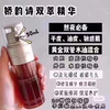 🎉ND周年庆🎉‮双诗韵娇‬萃精华50ml*2➕7ml花‮霜眼华年样‬！ 商品缩略图4