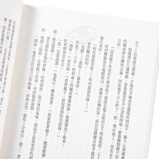 【中商原版】哈利波特 1 神秘的魔法石 繁体中文版20周年纪念 Harry Potter 港台原版 J.K. Rowling 罗琳 皇冠 商品图3