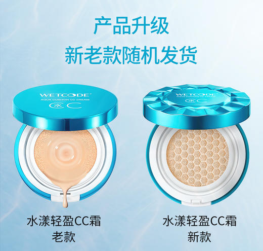 vip水密码水漾轻盈气垫cc霜15g自然色亮皙色遮瑕版遮瑕保湿补水提亮