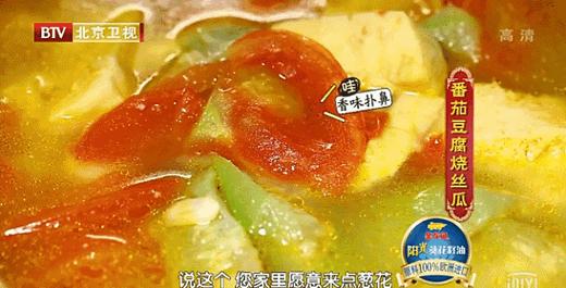 三伏多吃“四瓜”之番茄豆腐烧丝瓜 商品图0