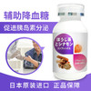 日本原装进口五层龙烤茶肉桂复合片平衡血糖天然功效提活胰岛素维护血糖健康草本复合配方安全无副作用斯里兰卡皇家御用草药五层龙成份 商品缩略图3