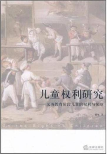 2021法律峰会嘉宾阅读推荐（两周内发货） 商品图9