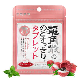 龙角散 荔枝味压片糖果10.4g（618515）