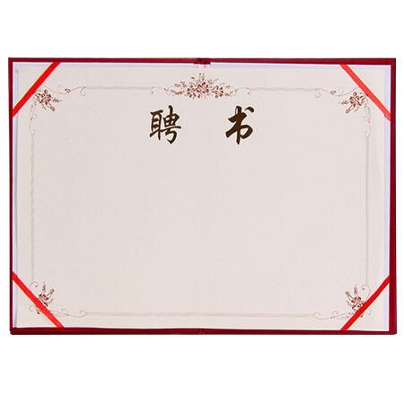 齐心荣誉聘书C5104/C5106 商品图2