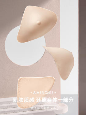【腋下延长弥补义乳】爱慕腋下弥补型有机硅胶义乳 弥补腋下空缺感