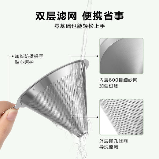 Buydeem/北鼎 咖啡双层过滤网免滤纸+咖啡饮品杯套装 手冲咖啡 [福利品] 商品图5