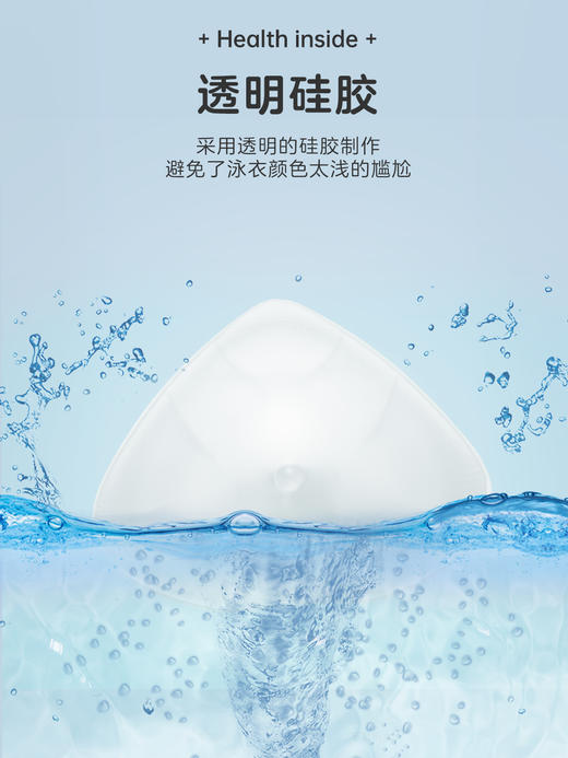 【游泳凝胶义乳】爱慕义乳标准游泳凝胶义乳 透明硅胶 亲肤舒适 商品图2