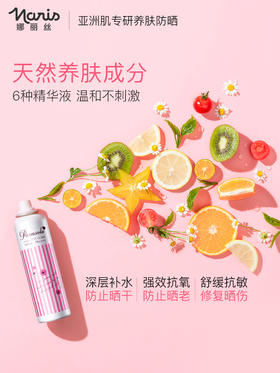 娜丽丝小太阳防晒喷雾90g