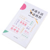【中商原版】香港生活粤语教程 港台原版 刘卫林 苏德芬 香港商务印书馆 广州话香港话粤语学习 增订版 李沛聪老师的粤语书单 商品缩略图2