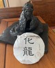 化龍（活化性的老白茶） 商品缩略图10