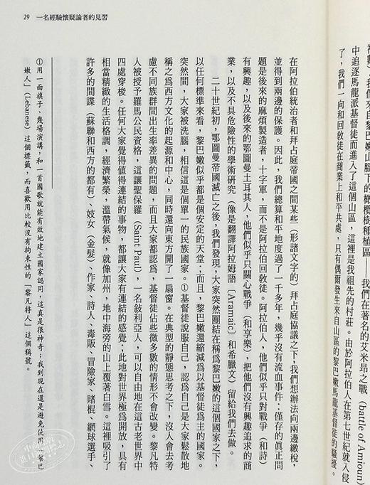 【中商原版】黑天鹅效应 扩充新版 The Black Swan 港台原版 Nassim Nicholas Taleb 大块文化 商品图5