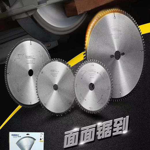 妙力斯装修级合金锯片 商品图4