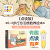 【点读版】0-3岁行为习惯教养绘本：全6册 商品缩略图1