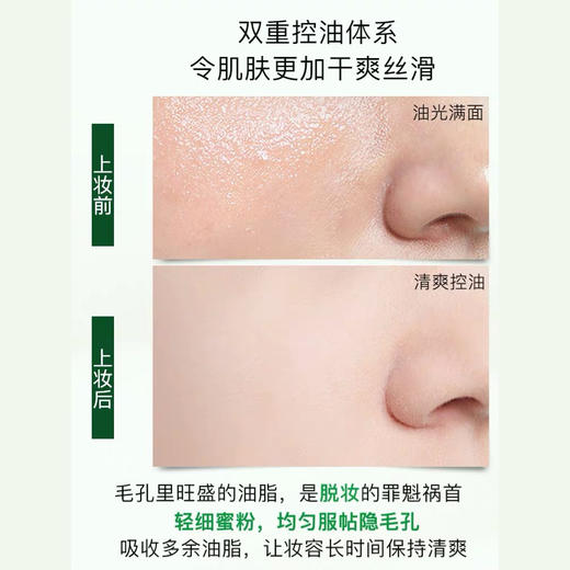 韩国 innisfree 悦诗风吟 绿茶散粉 定妆粉 5g 商品图2