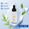 玻尿酸原液【紧致肌肤 持久滋润】20ml/瓶 商品缩略图3