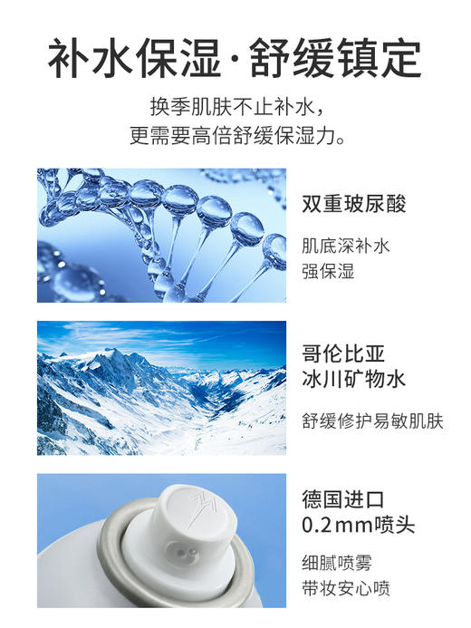 颐莲玻尿酸补水喷雾（买300ml送100ml） 商品图2