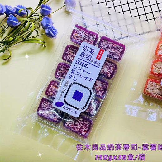 【8.9元/袋】佐木良品紫薯/芒果/菠萝/草莓味奶芙寿司150g 商品图3