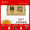 澜沧古茶2013年007小砖普洱茶生茶云南古树老树5年老茶叶100g*10 商品缩略图1