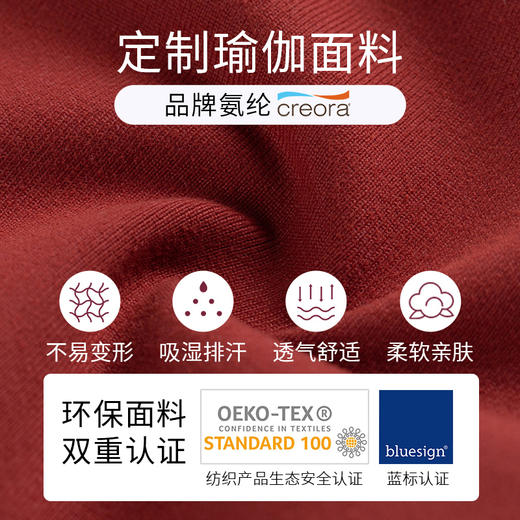 FS196梵美人瑜伽内衣 （锦纶+氨纶）赤红黑色 商品图1