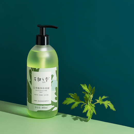 万物之本艾草沐浴露，伏天洗个艾草澡，一年身上好【买即送苦参沐浴露一瓶，赠完截止】 商品图0