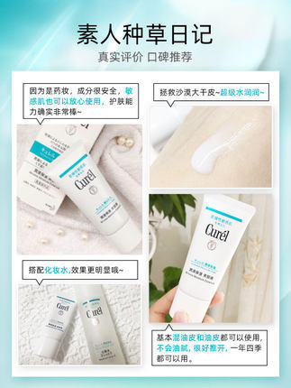 日本珂润精华液面部美白补水保湿淡化细纹抗皱紧致精华液40g 盒损 exp20220405 商品图3