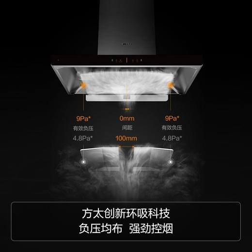 方太 EMD20A.M  欧式挥手智控油烟机 商品图1