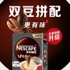 雀巢咖啡 速溶 1+2 特浓 冲调饮料 双豆拼配 7条91g 商品缩略图1