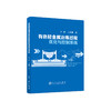 有色轻金属冶炼过程优化与控制系统/牛林  王鑫健 商品缩略图0