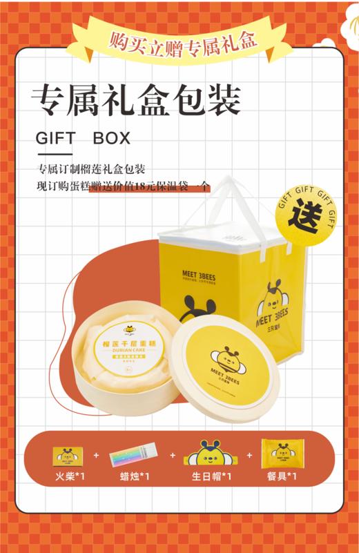 爆浆榴莲千层（泰国A级榴莲制作） 商品图1