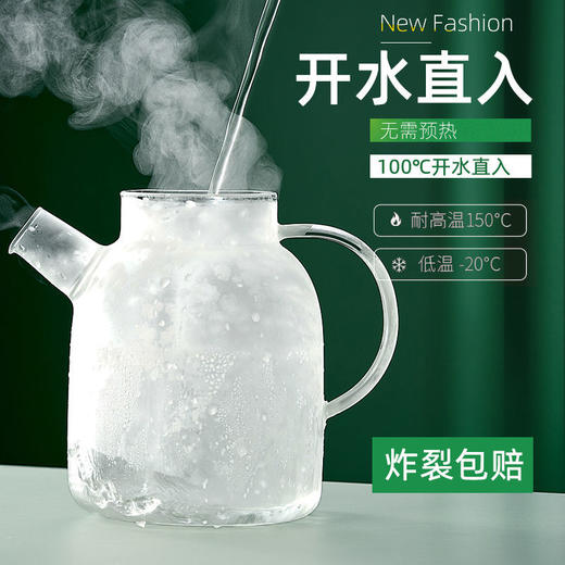 茶壶套装家用玻璃冷水壶过滤带盖耐高温花茶壶大容量凉水壶煮茶 商品图2