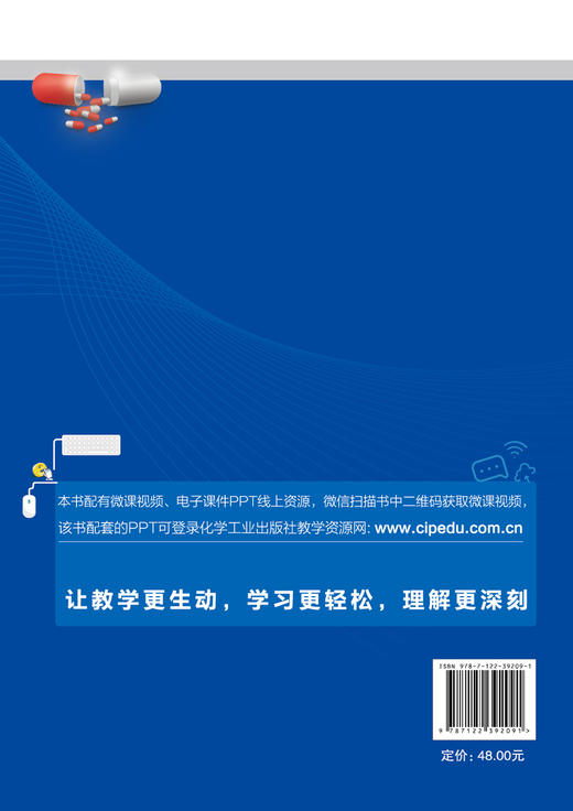 正版 药事管理与法规 韩宝来 第四版 药事管理基础知识药事与药事管理学概念 法学及法基本知识 药品监督管理行政法律制度应用书籍 商品图1