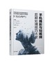 手机摄影与短视频后期处理技巧大全 手机修片技法大全书籍 快手抖音视频拍摄技巧视频剪辑 后期教程Sanpseed剪映实拍技巧应用大全 商品缩略图0