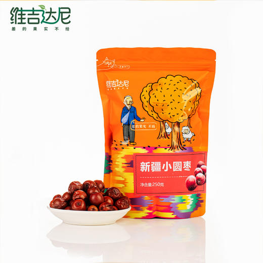 【限时特惠】维吉达尼自营丨新疆喀什小圆枣250g*1袋 商品图4