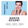 无患子植物酵素氨基酸洗面慕斯【清爽不紧绷 】120ml/瓶 商品缩略图3