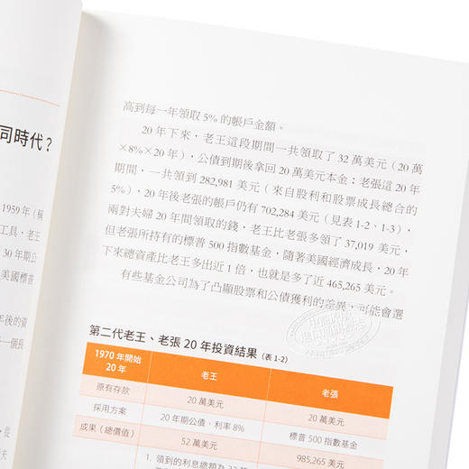 【中商原版】阿甘投资法：不看盘、不选股、不挑买点也能稳稳赚 港台原版 阙又上 天下文化 股票投资 商品图3