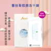 蕾丝骨胶原冻干膜  【 医美面膜  便于携带】7片/盒 商品缩略图0