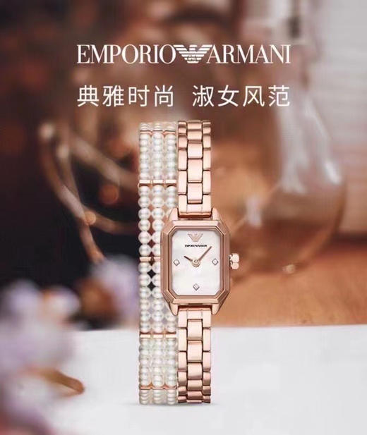 Armani阿玛尼手表女士摩登小方表AR11323珍珠手链+手表套装 商品图9